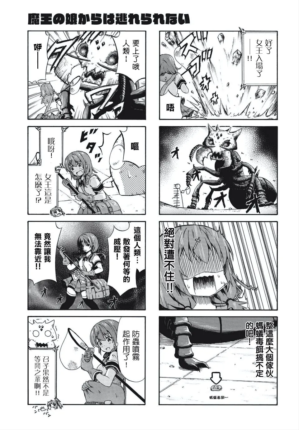 10话 第5页