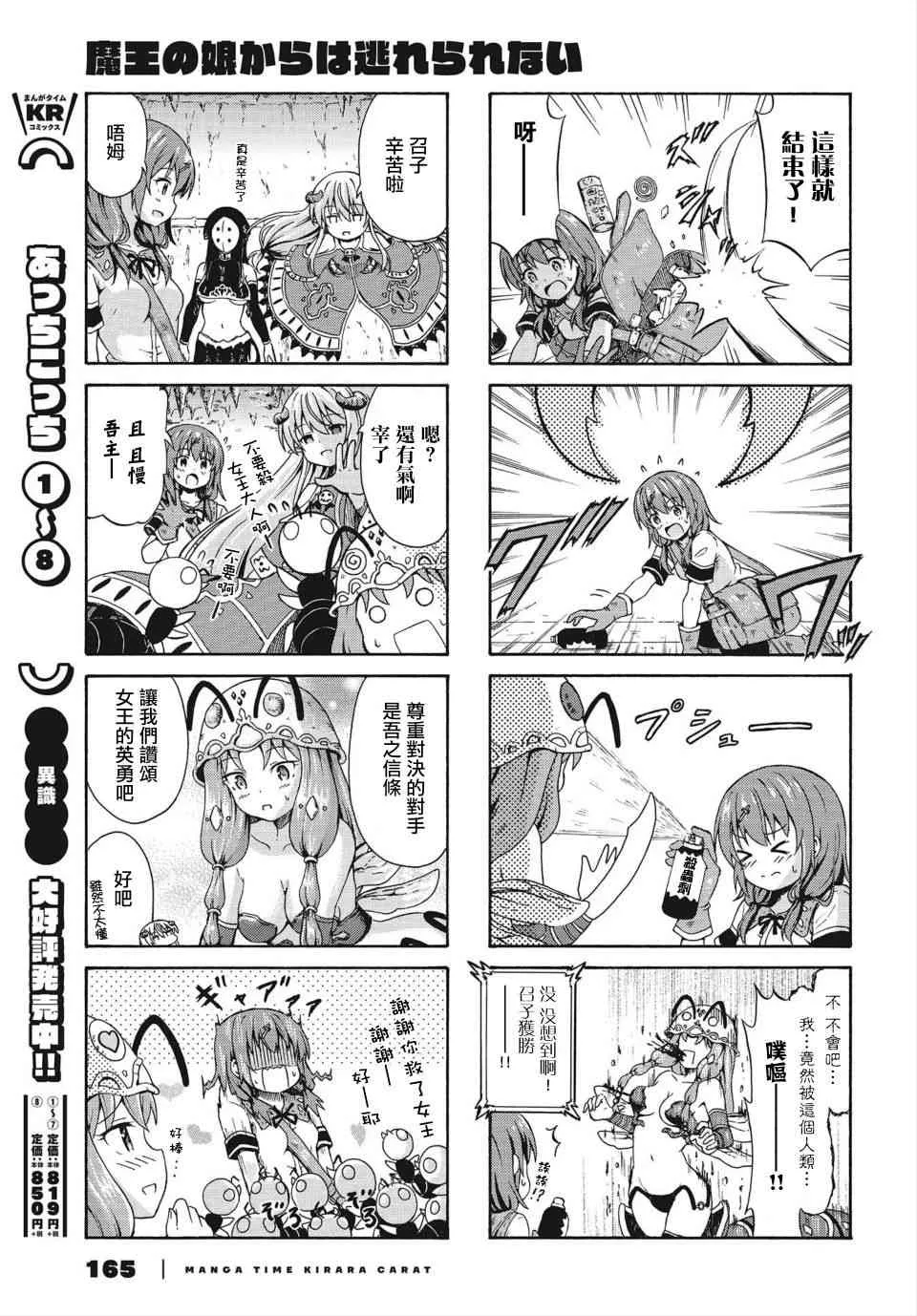 10话 第7页