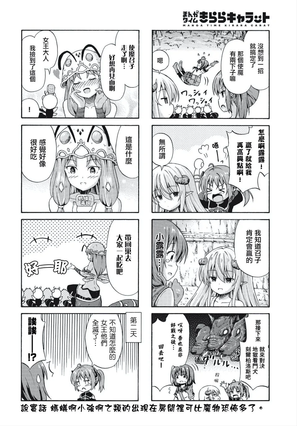 10话 第8页
