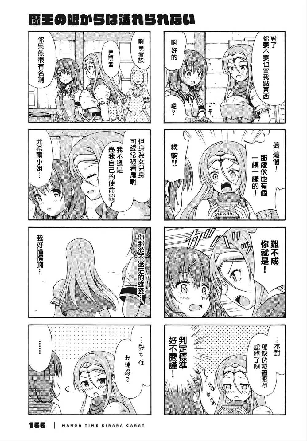 9话 第5页