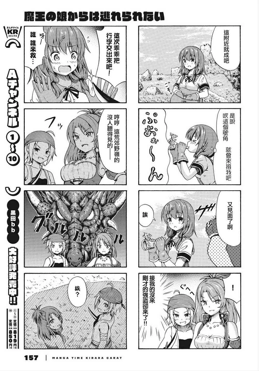9话 第7页