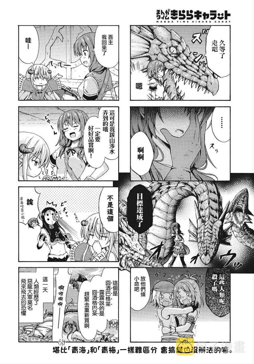 9话 第8页