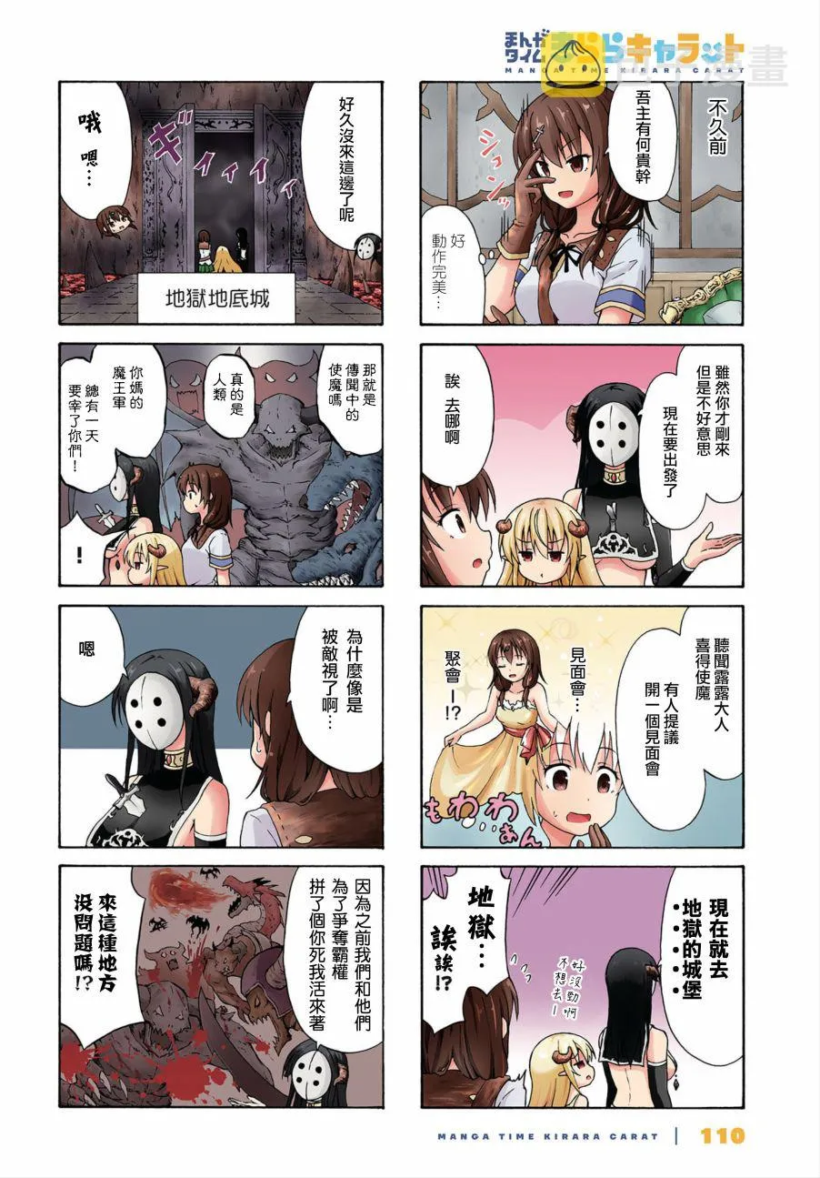 8话 第2页