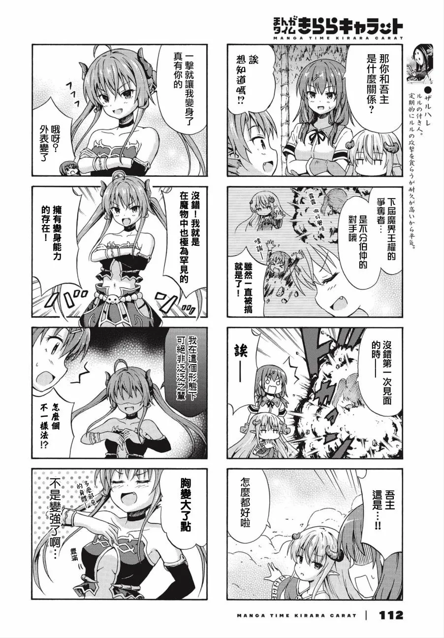 8话 第4页