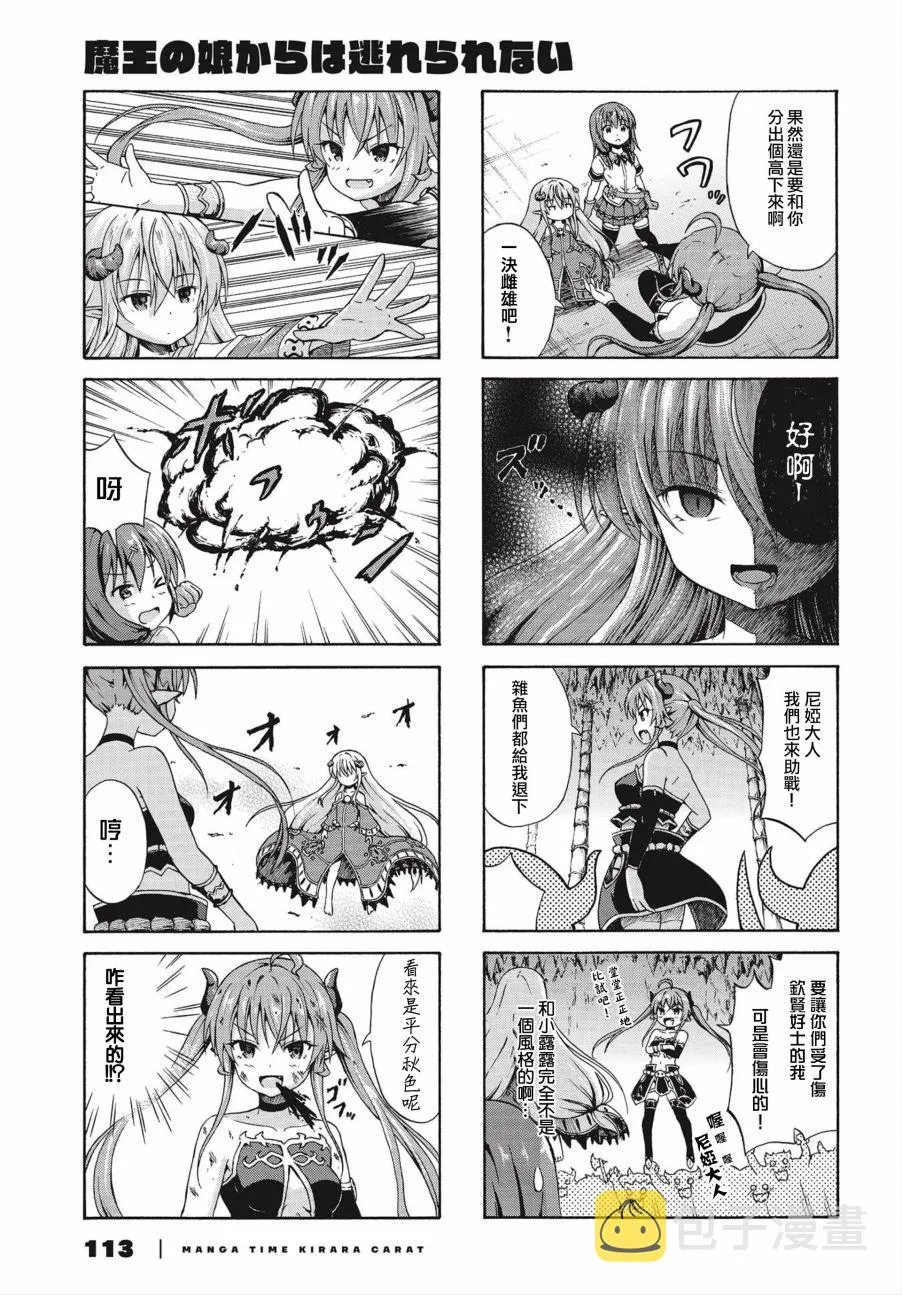 8话 第5页