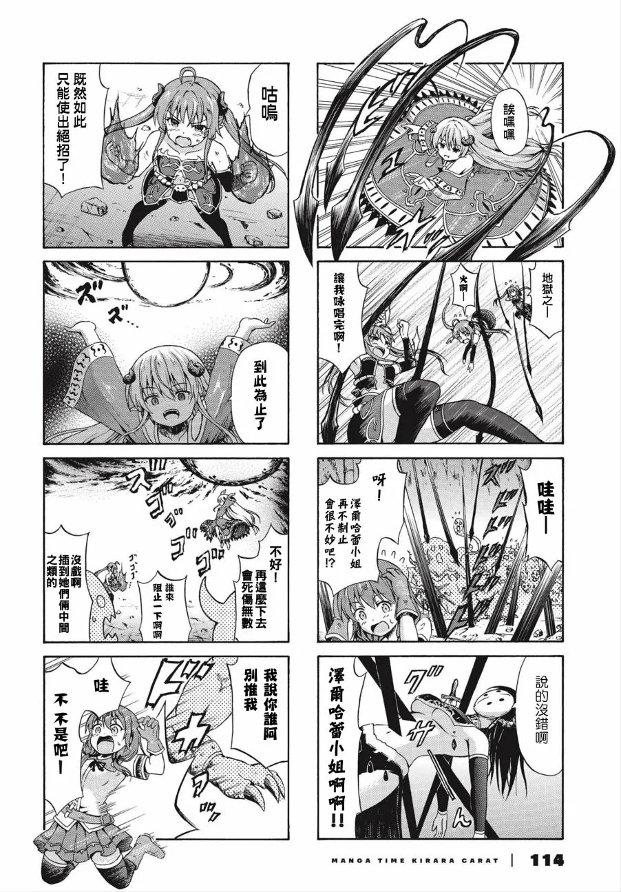 8话 第6页