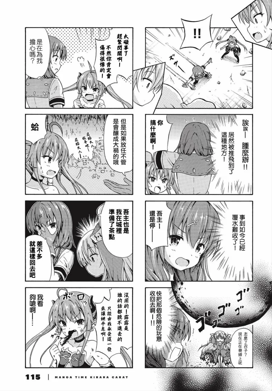 8话 第7页