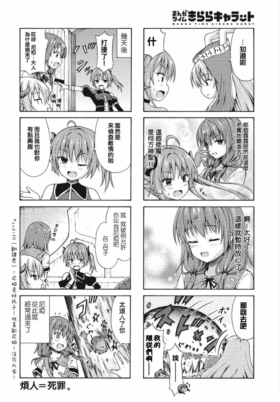 8话 第8页