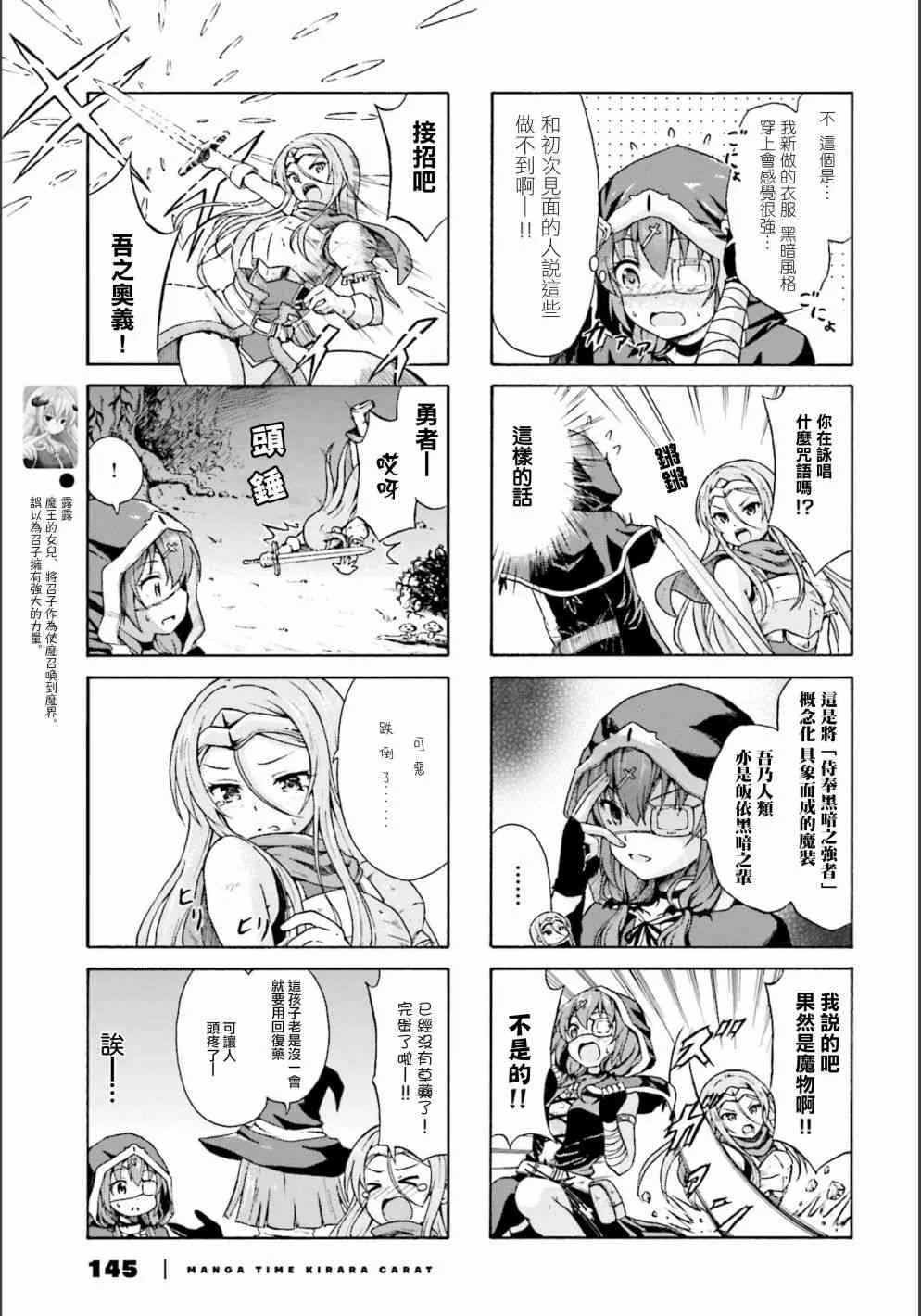 5话 第3页