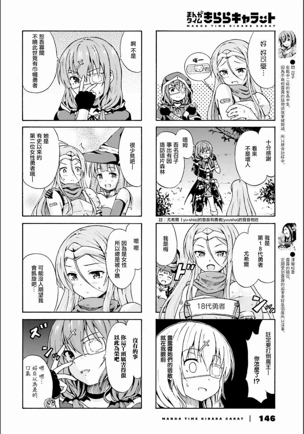 5话 第4页