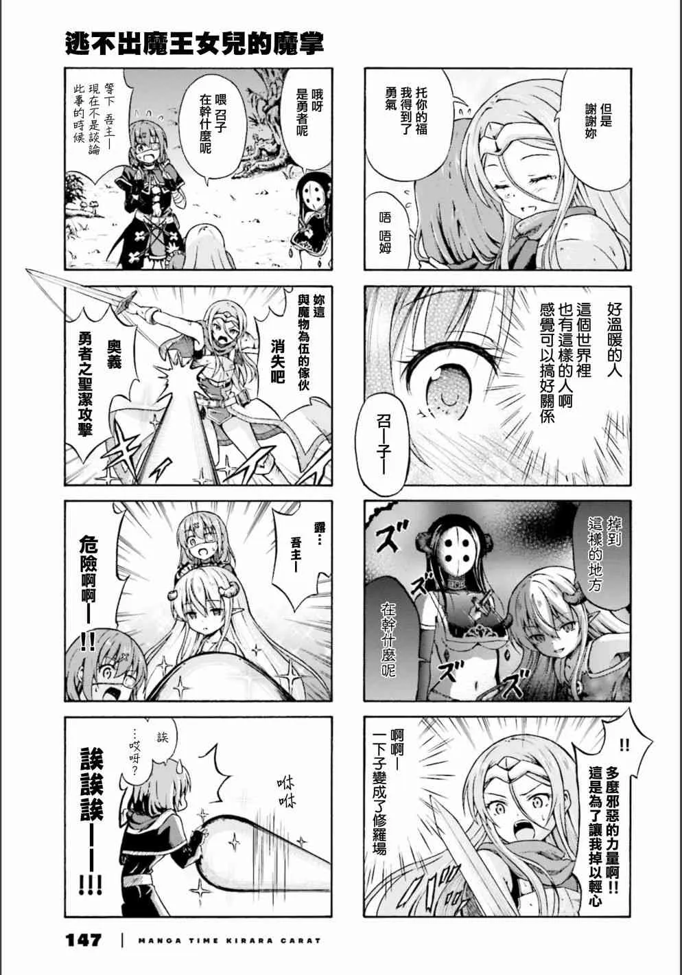 5话 第5页