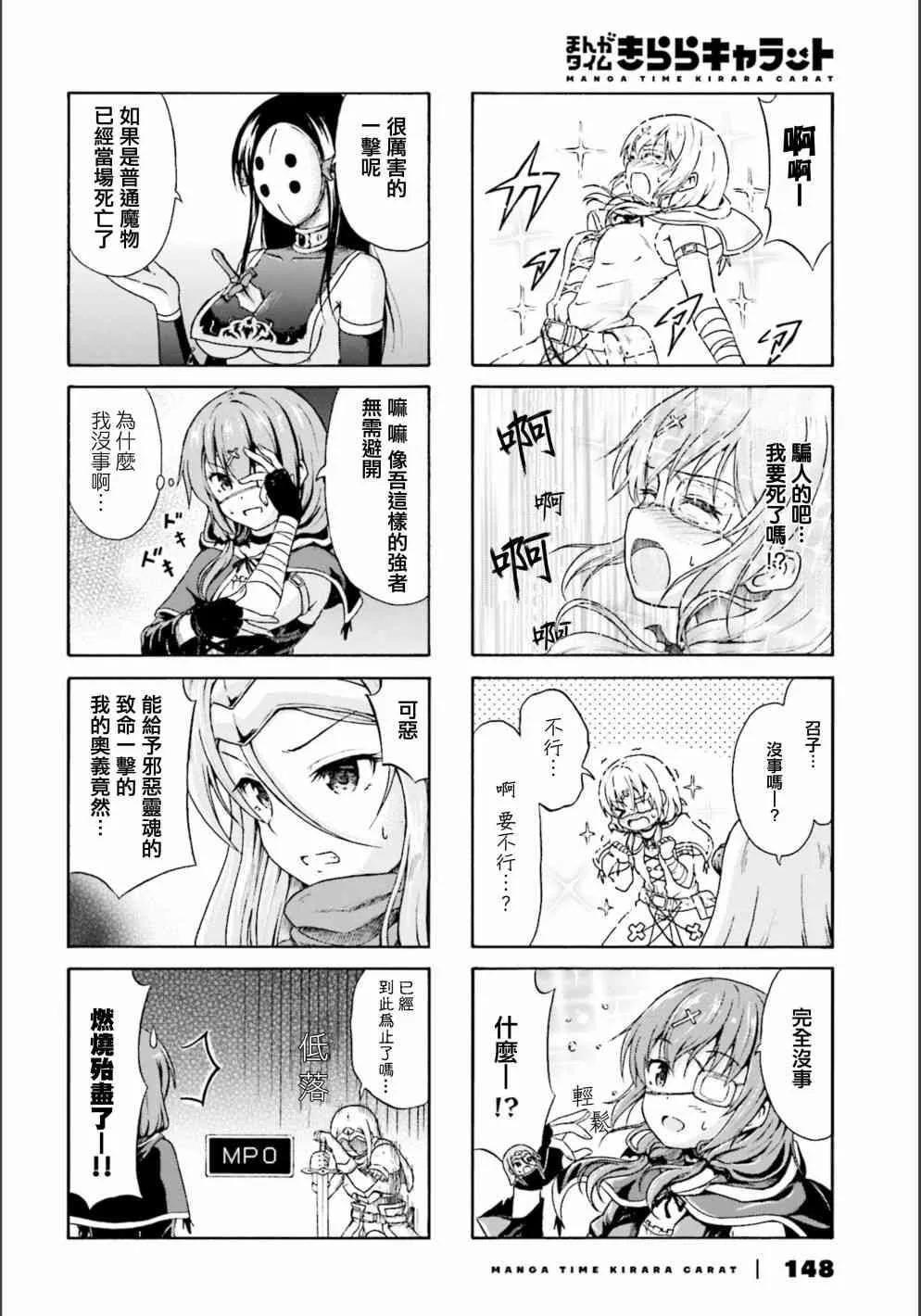 5话 第6页