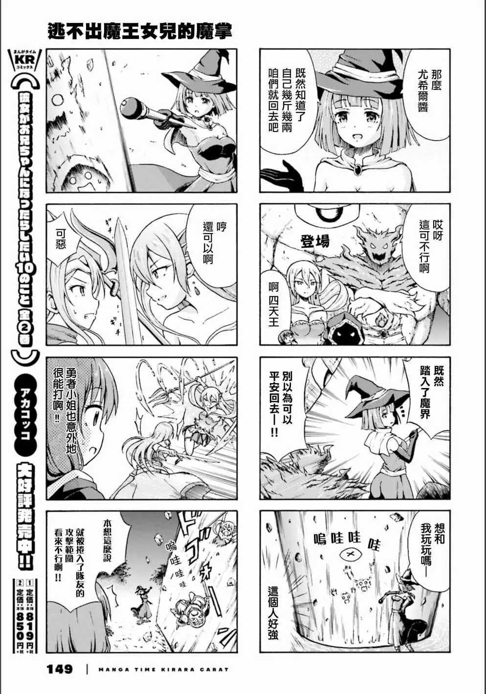 5话 第7页
