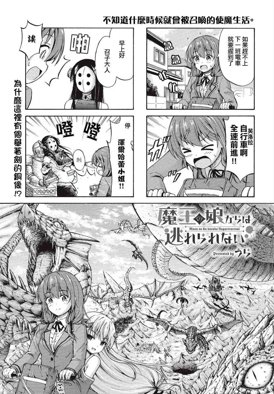 6话 第1页