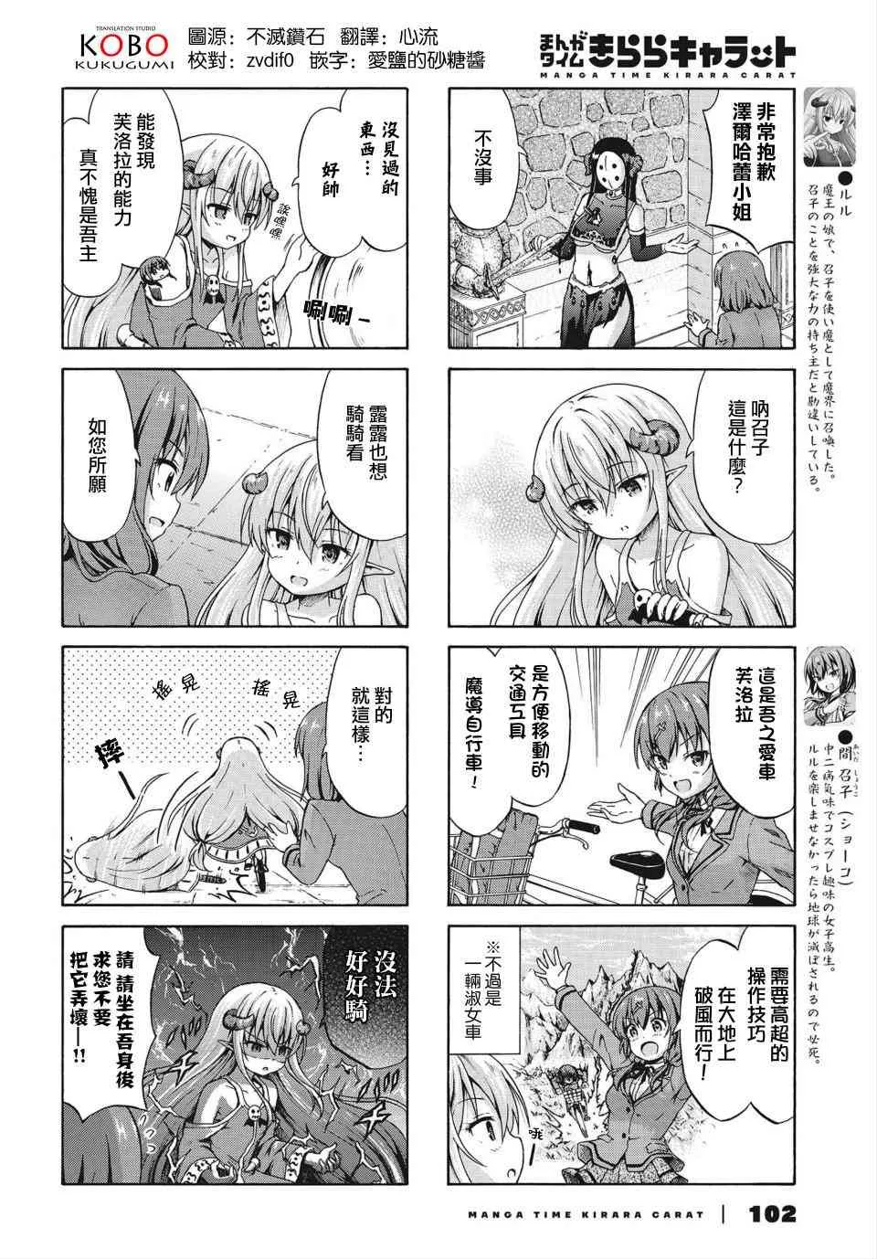 6话 第2页