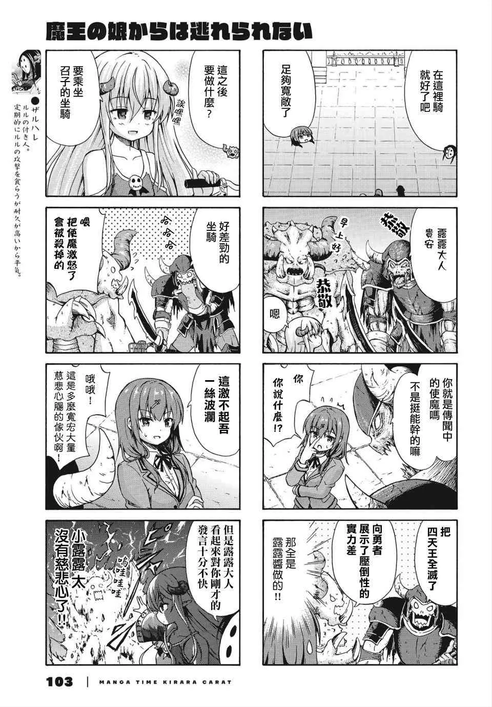 6话 第3页