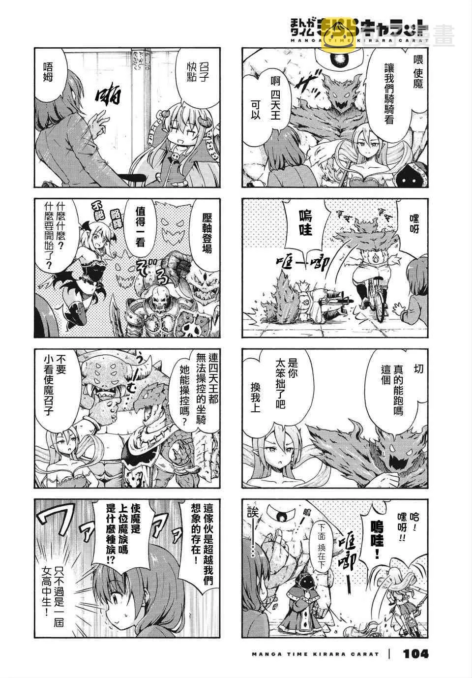 6话 第4页