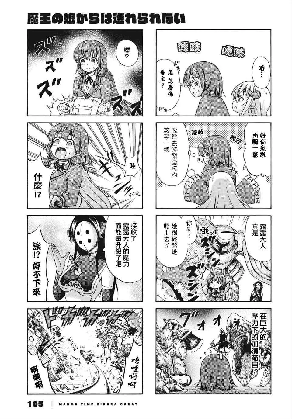 6话 第5页