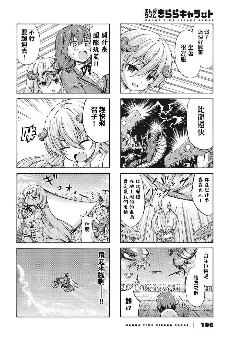 6话 第6页