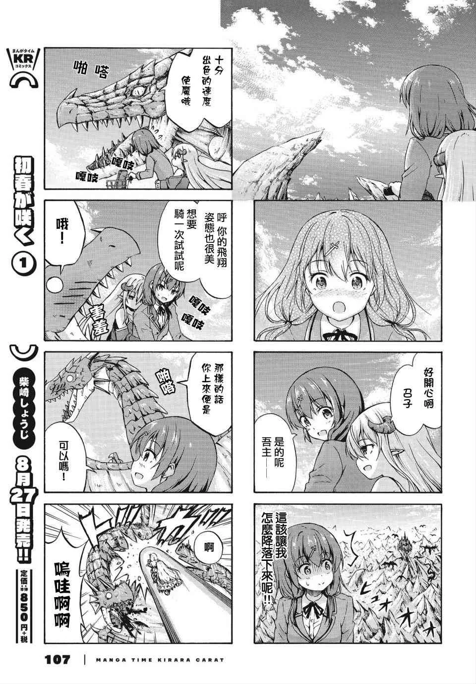 6话 第7页