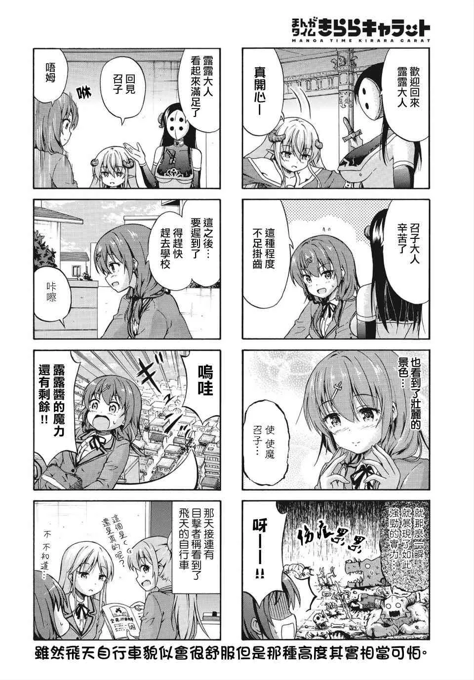 6话 第8页