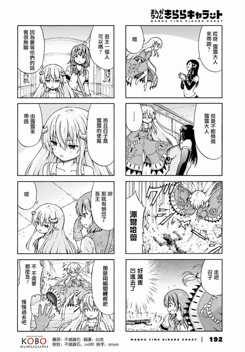 4话 第2页