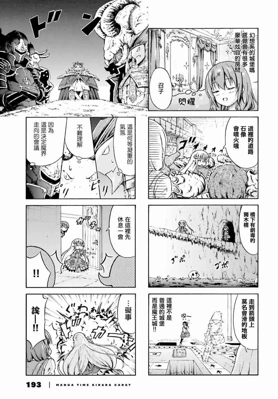 4话 第3页