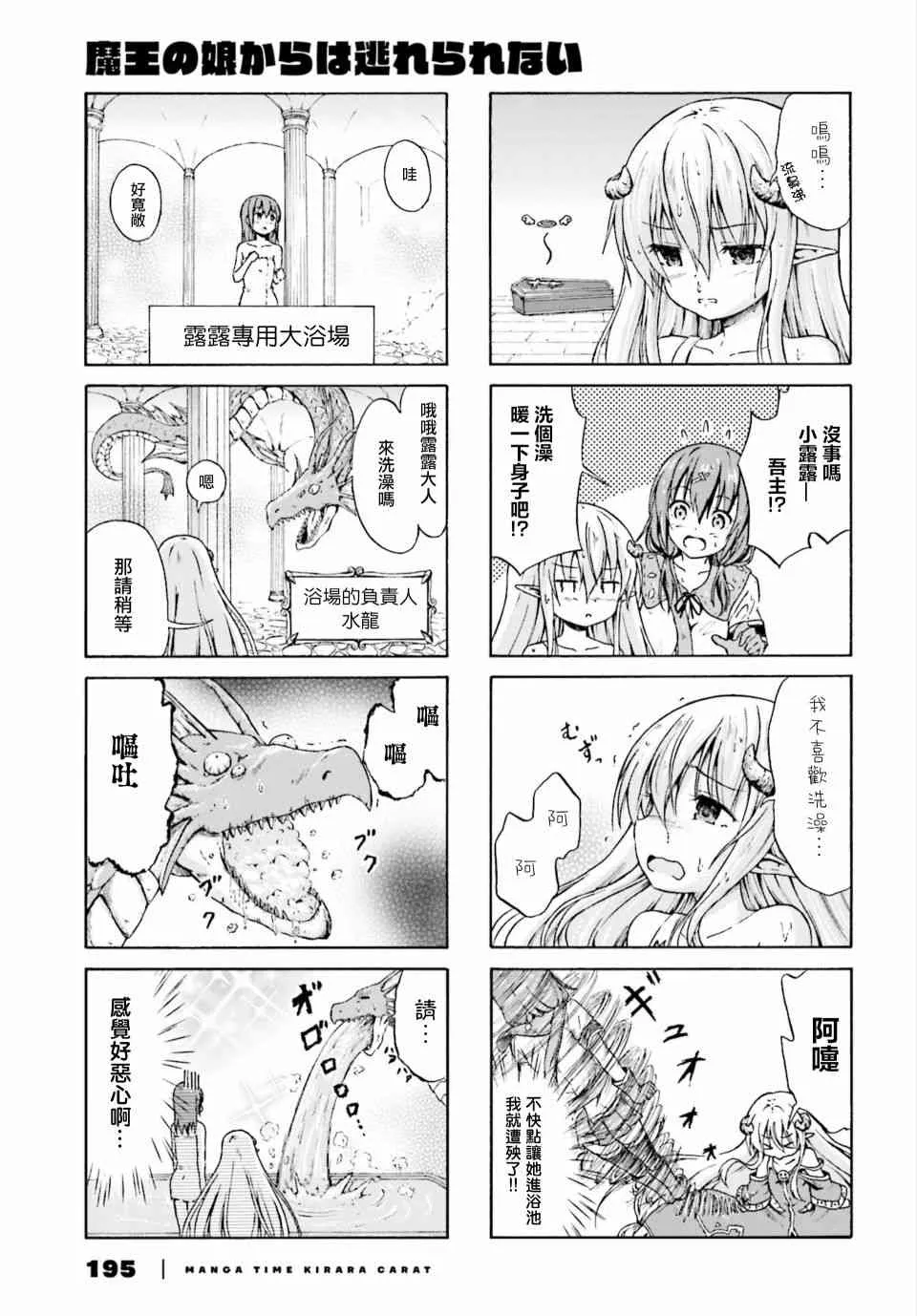 4话 第5页