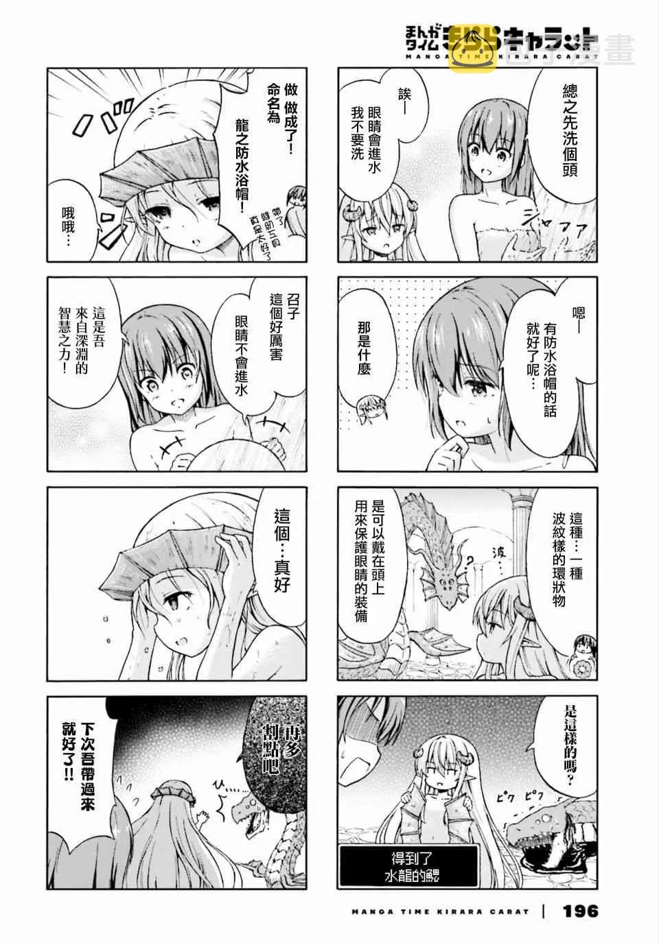 4话 第6页