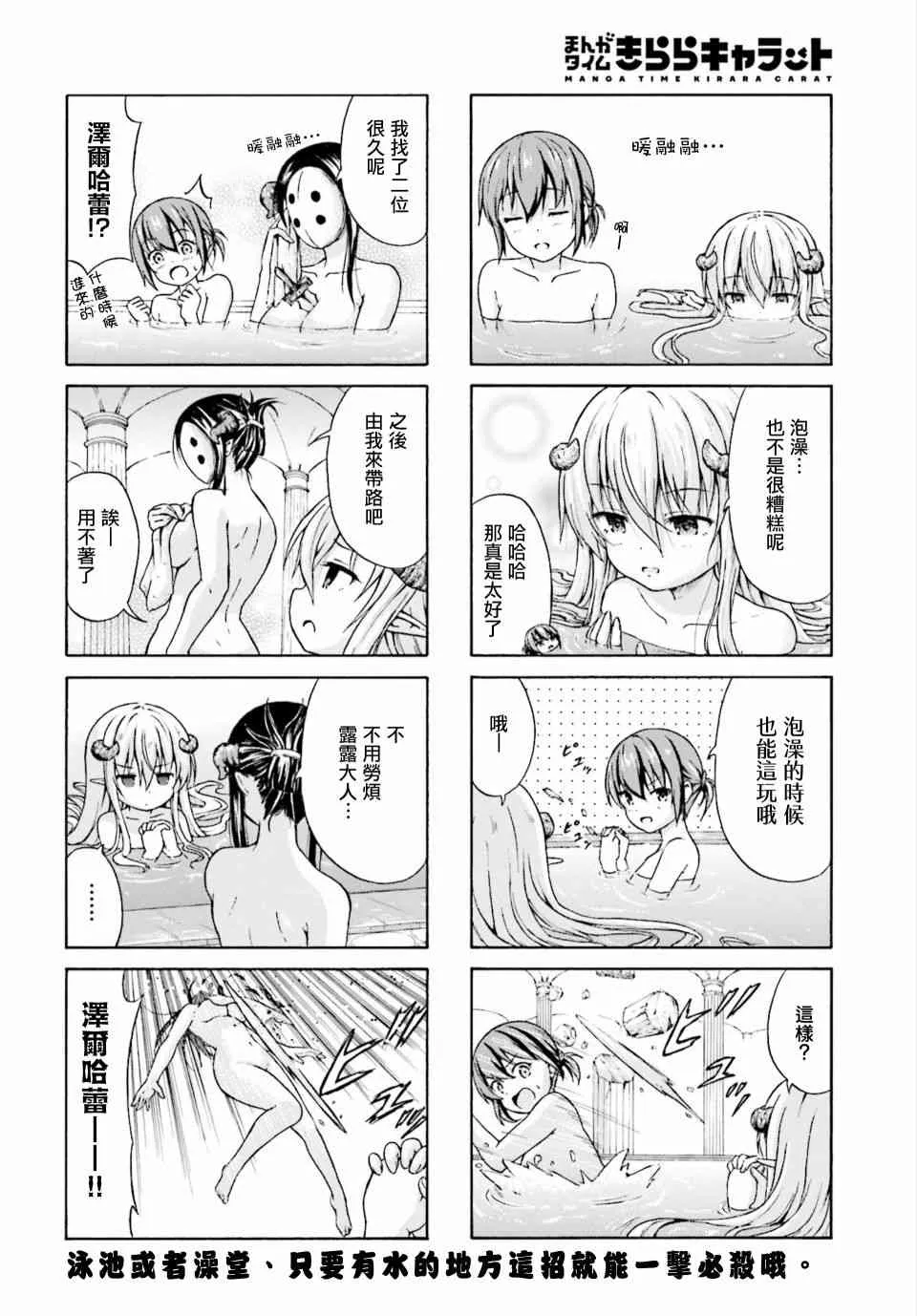 4话 第8页