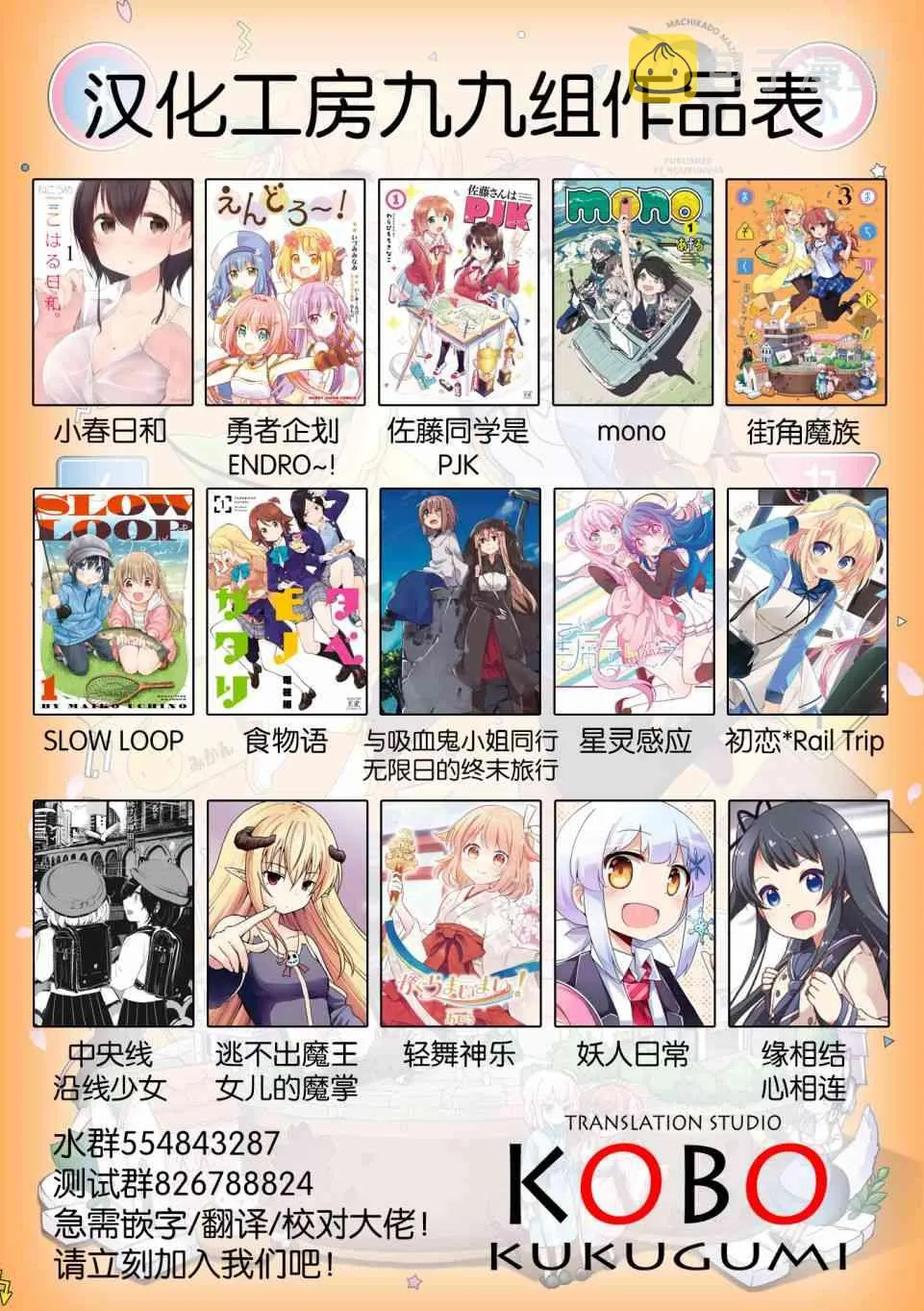 4话 第9页