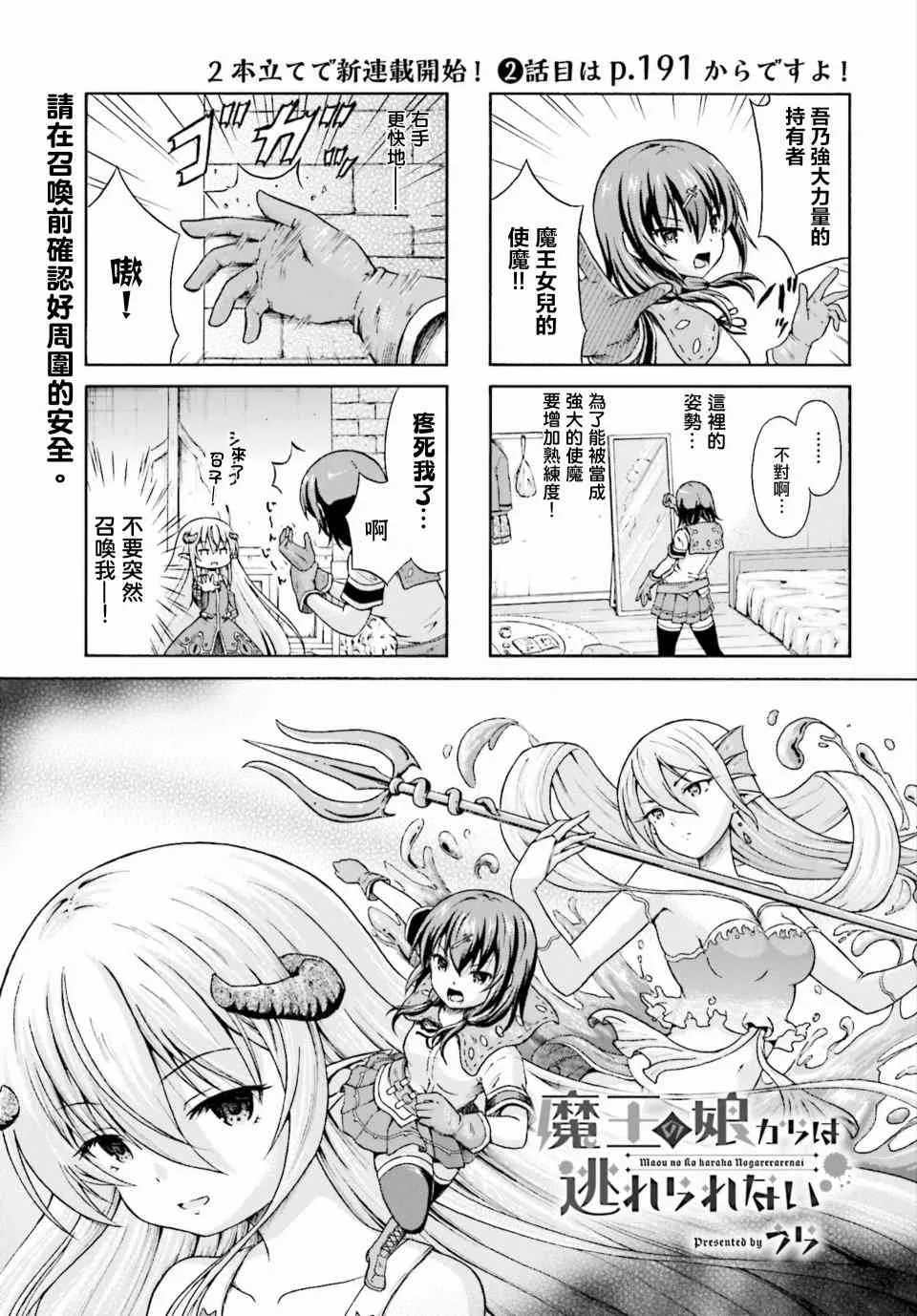 3话 第1页