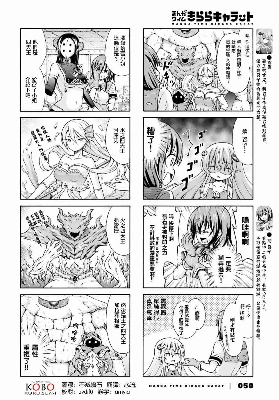3话 第2页