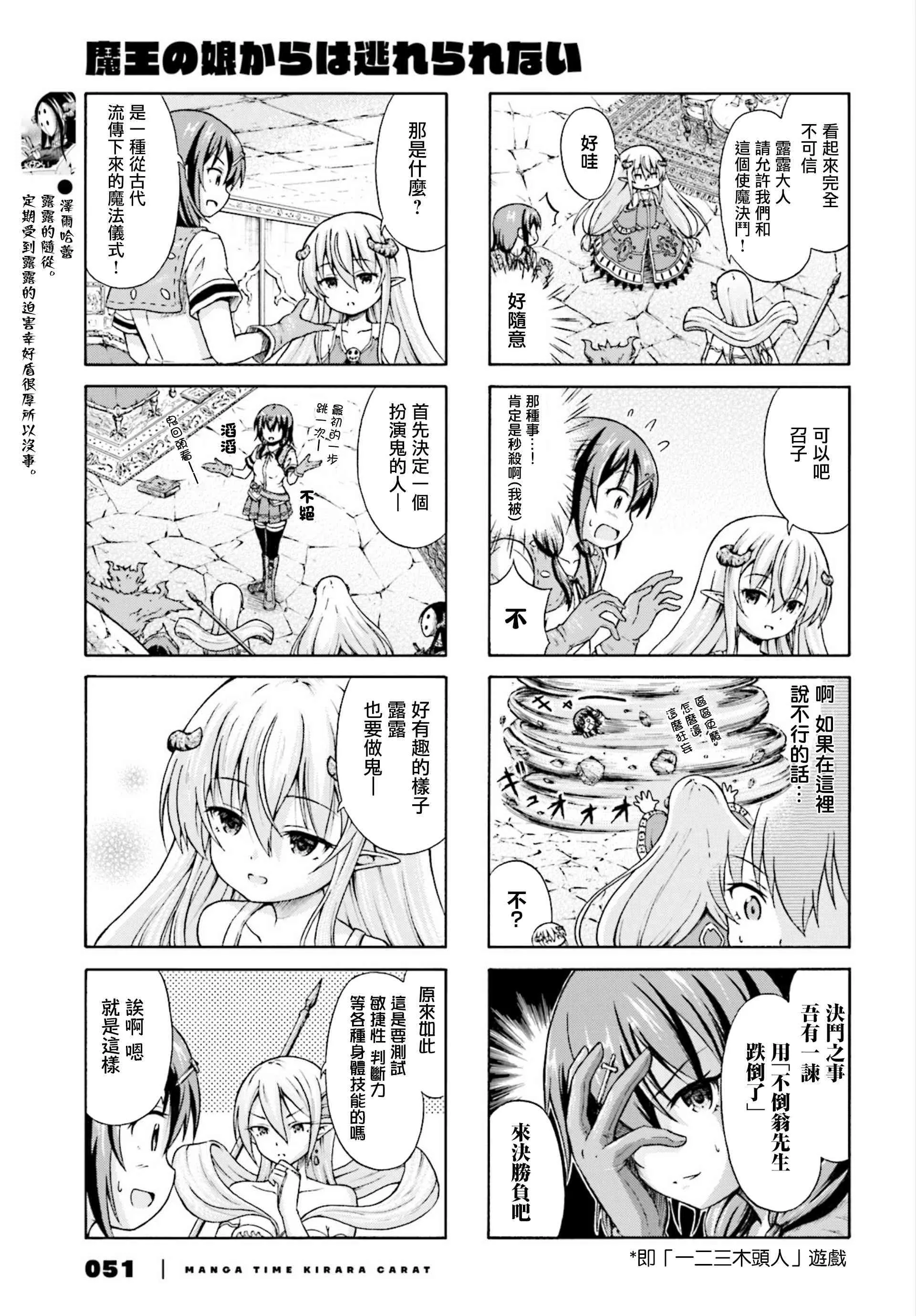 3话 第3页