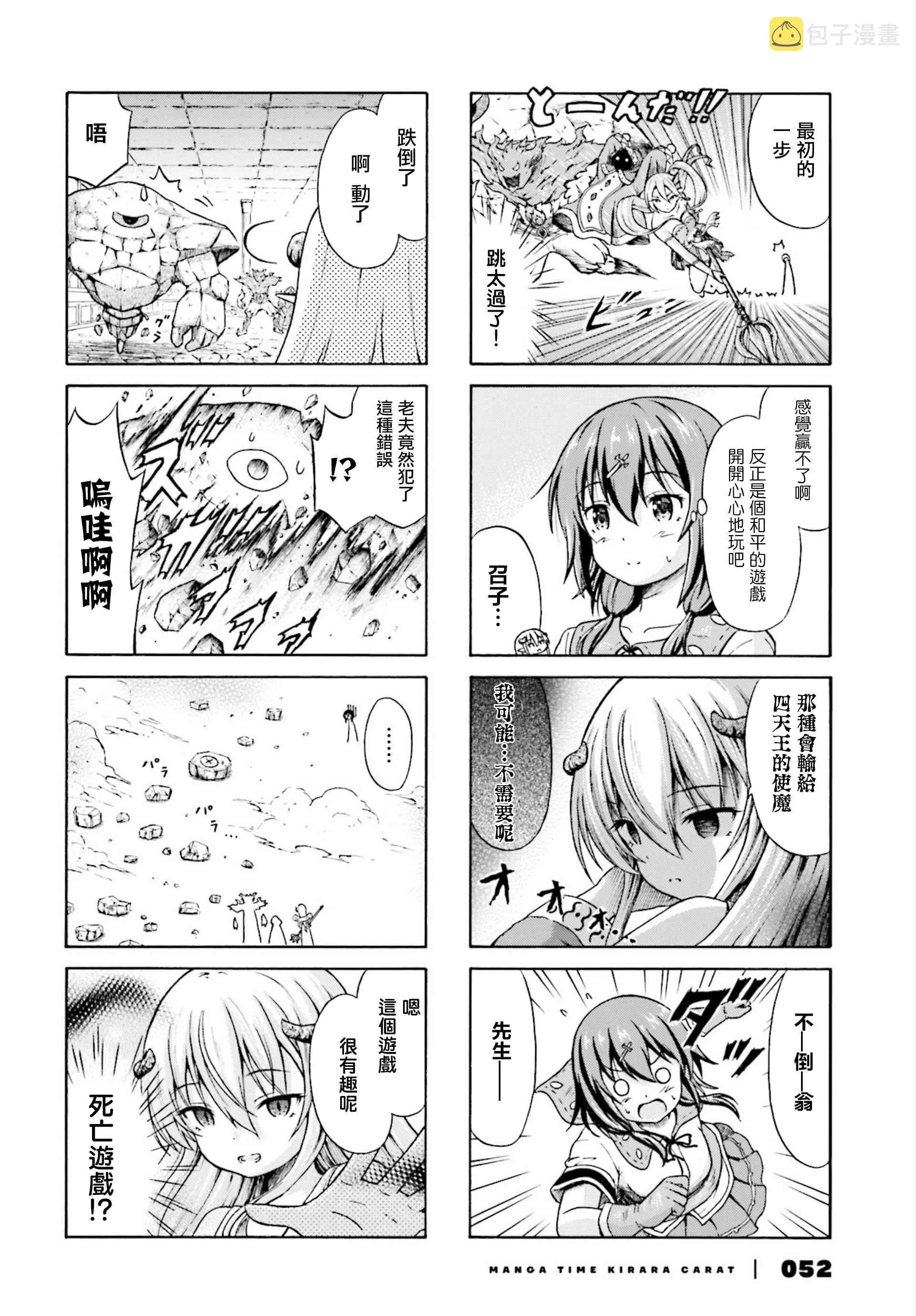 3话 第4页
