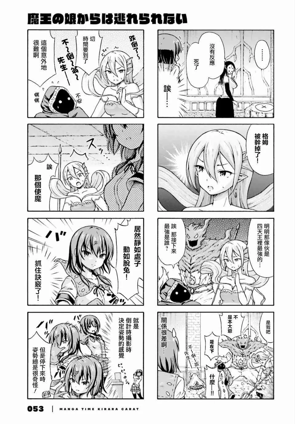 3话 第5页