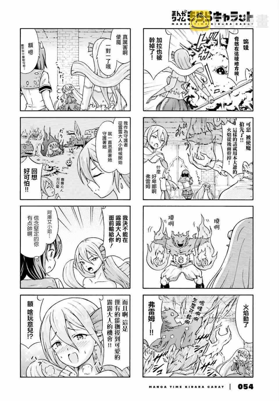 3话 第6页