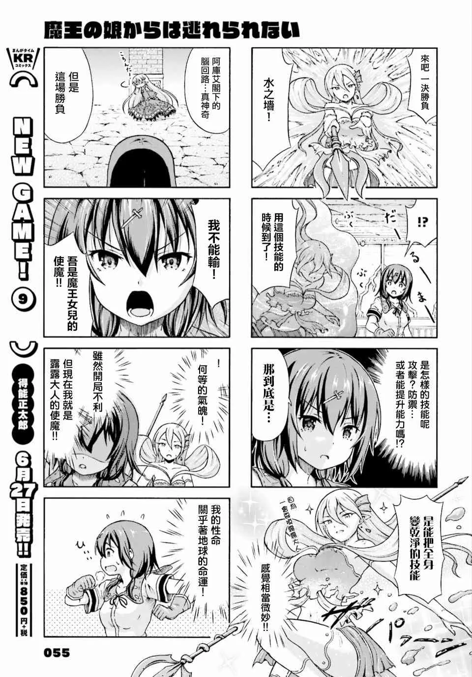 3话 第7页