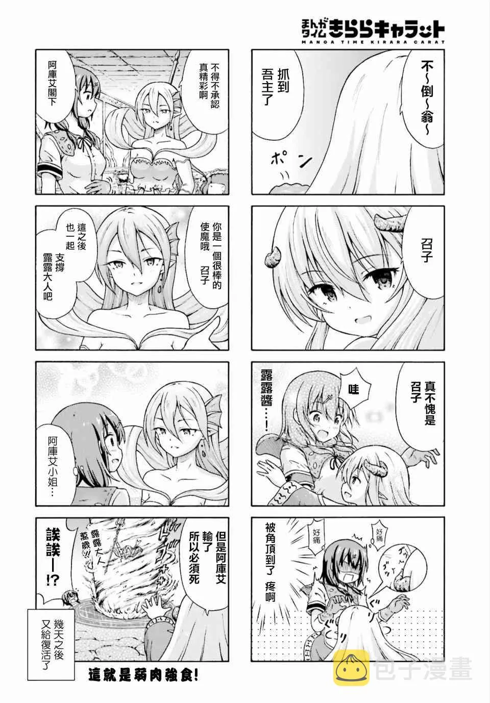 3话 第8页