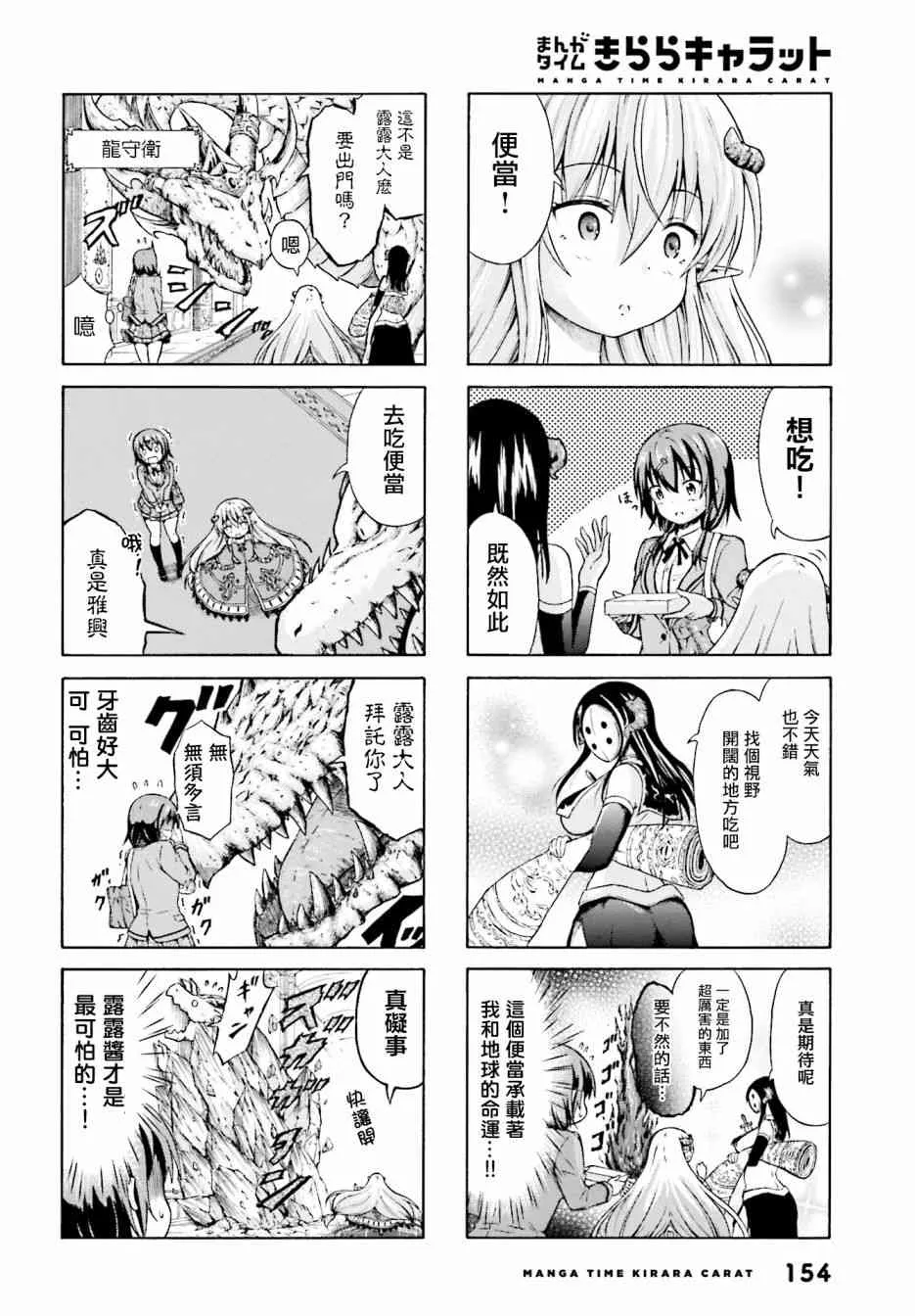 2话 第4页