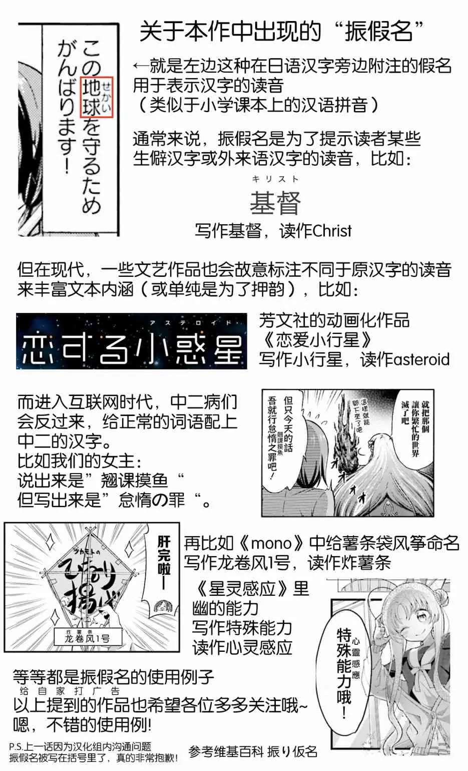2话 第9页