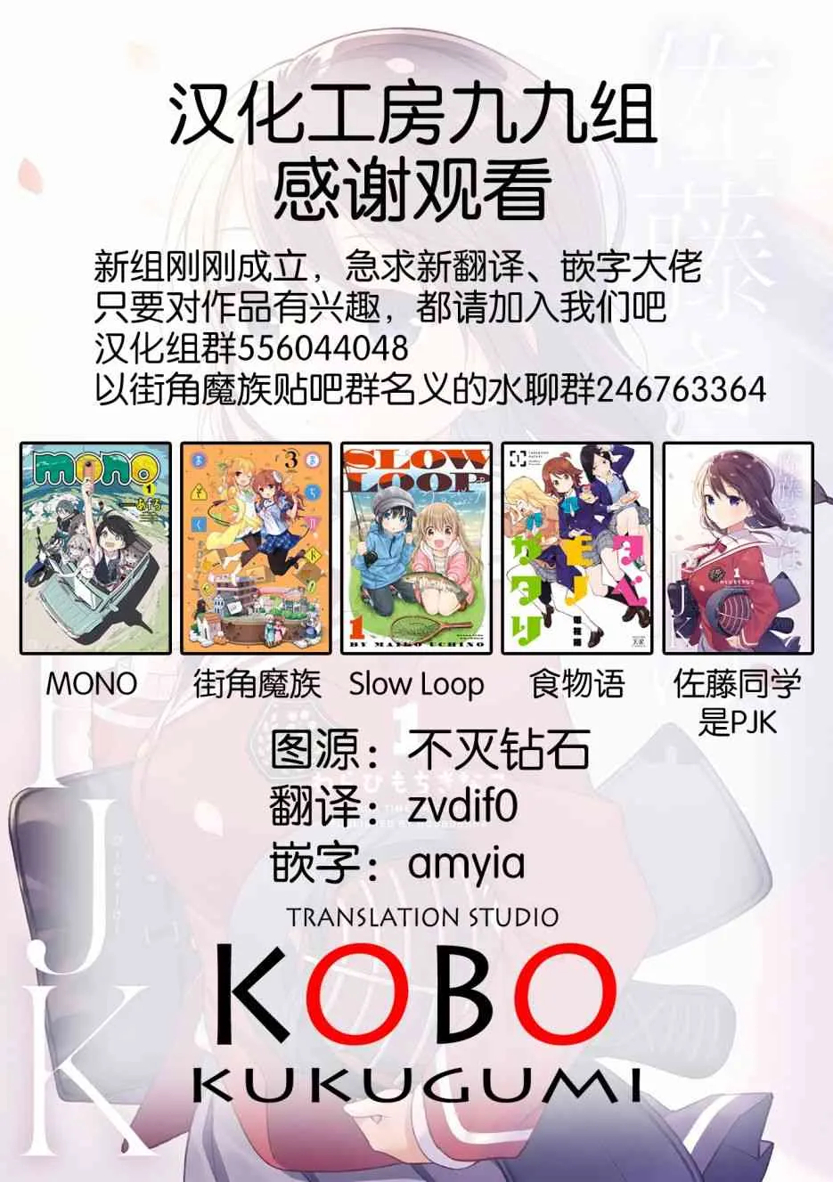 2话 第10页