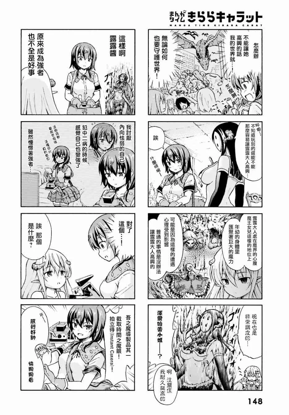 1话 第6页