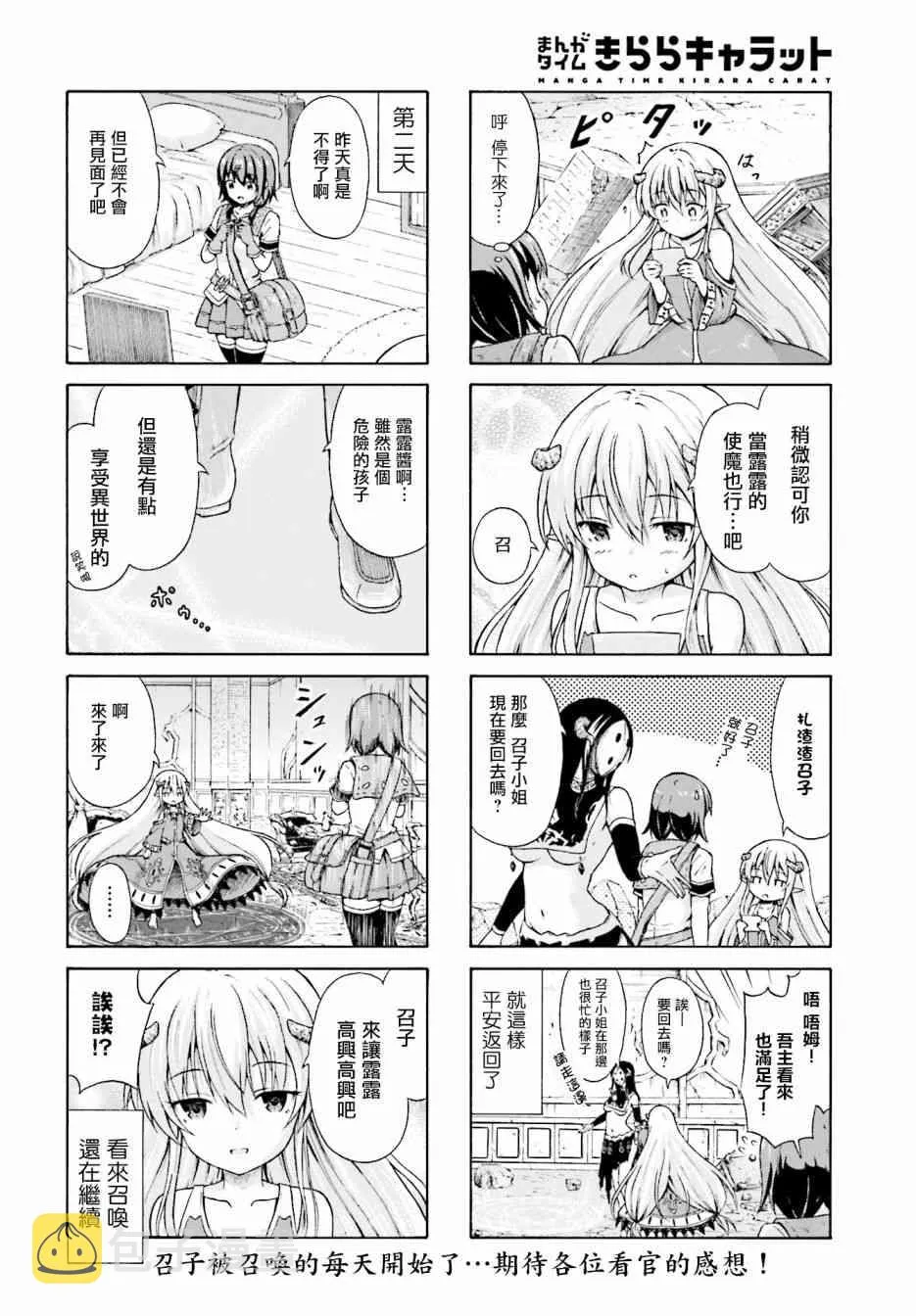 1话 第8页