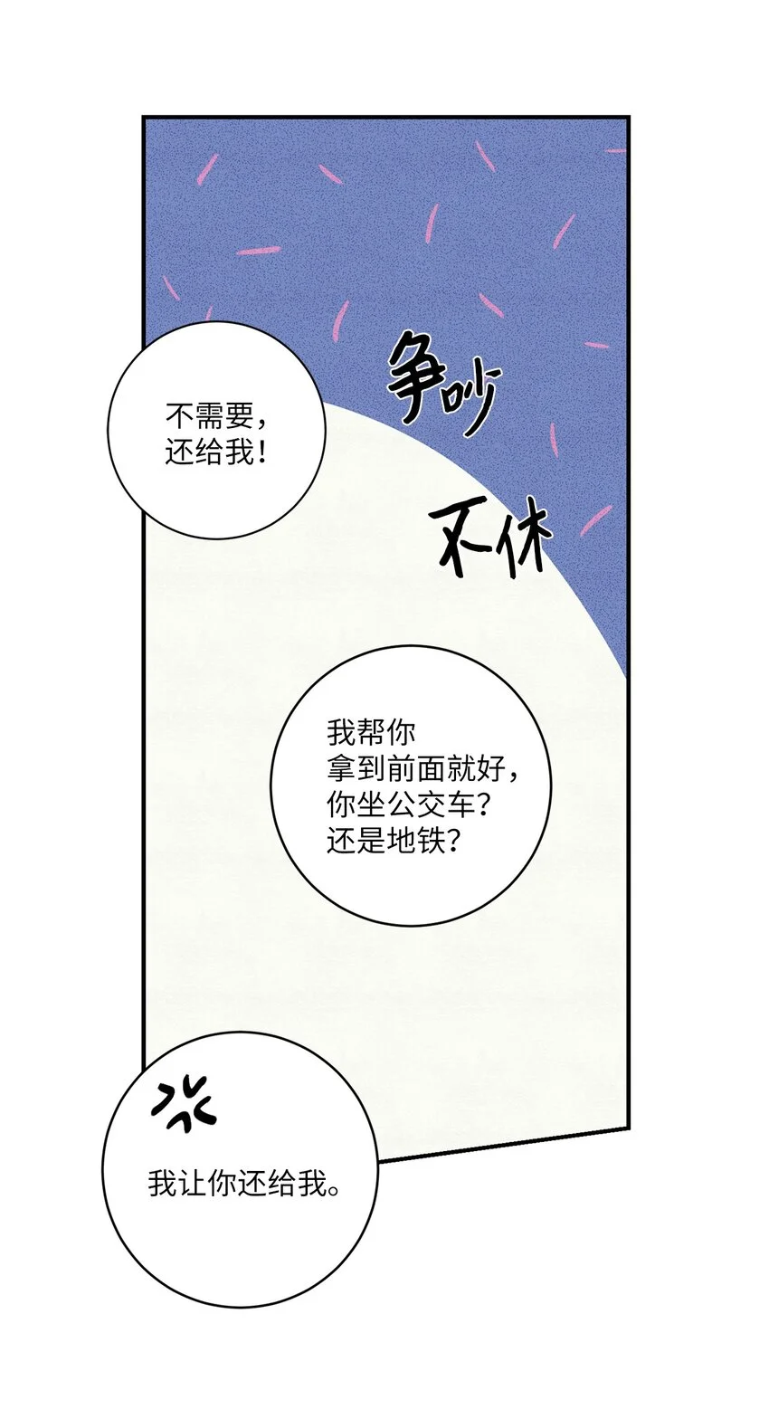 07 一起加入社团吧！ 第10页