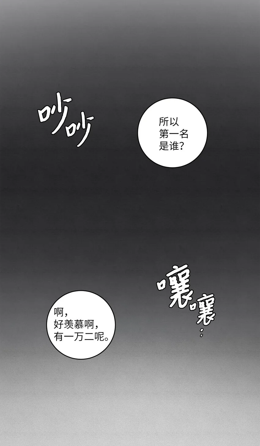 07 一起加入社团吧！ 第38页