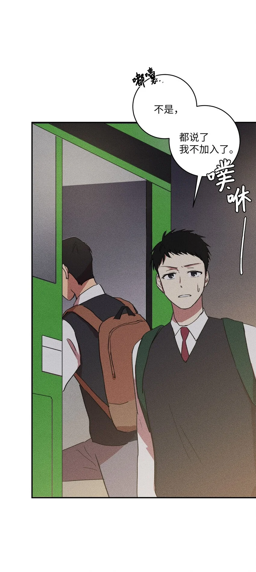 07 一起加入社团吧！ 第53页