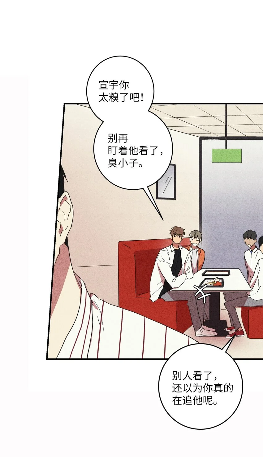 06 你在这做什么？ 第26页