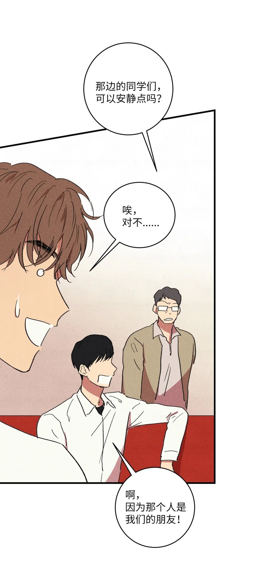 06 你在这做什么？ 第33页