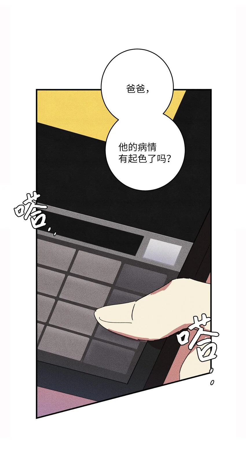 06 你在这做什么？ 第55页